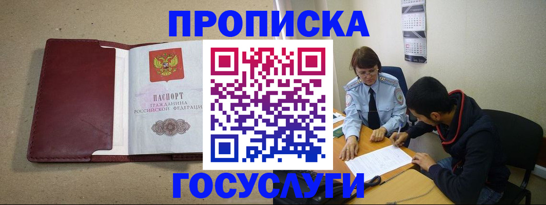 прописка для школы в Хвалынске