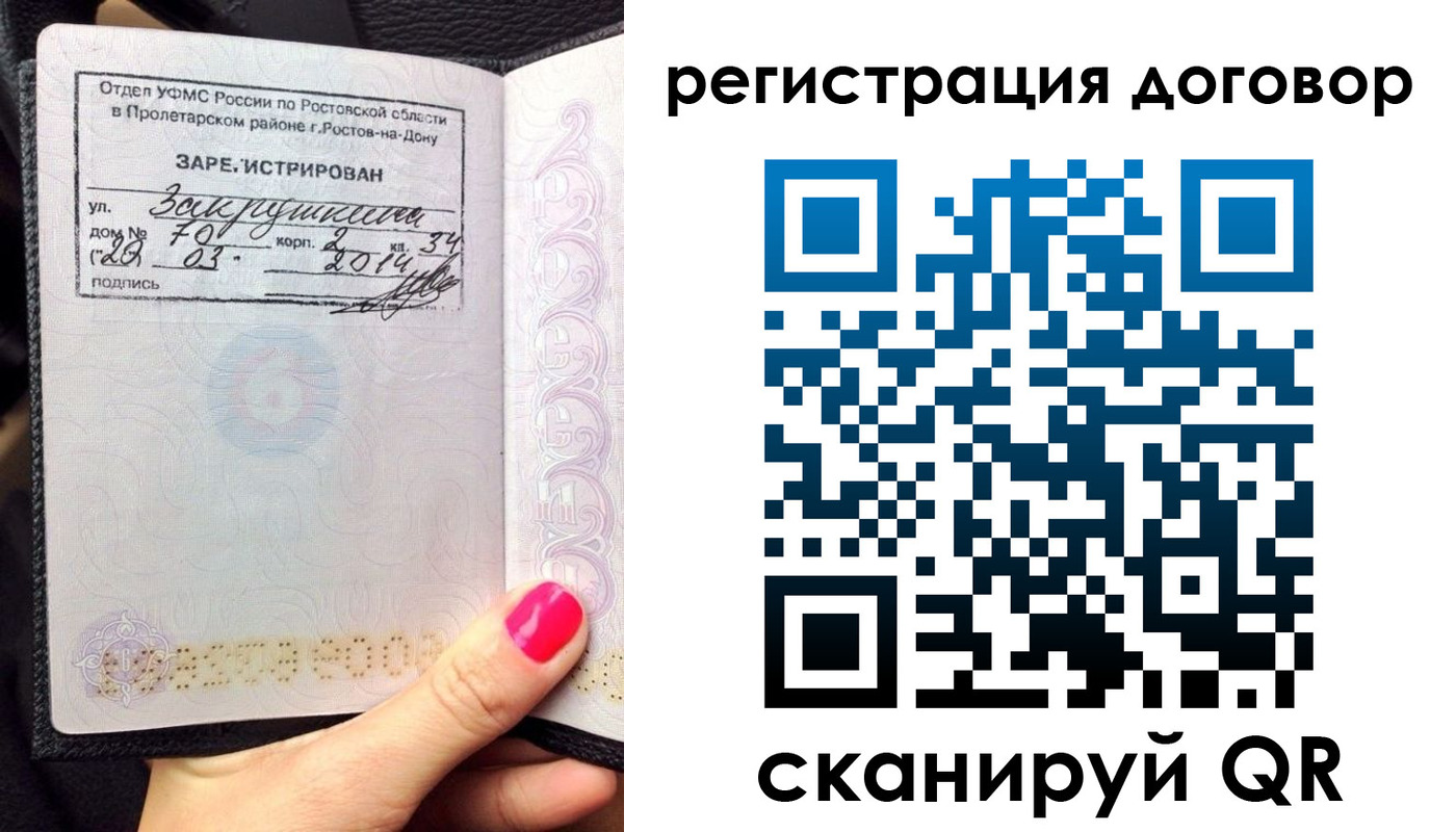 прописка для кредита в Хвалынске
