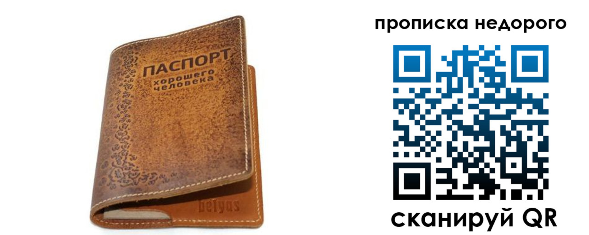 временная регистрация для всех в Хвалынске