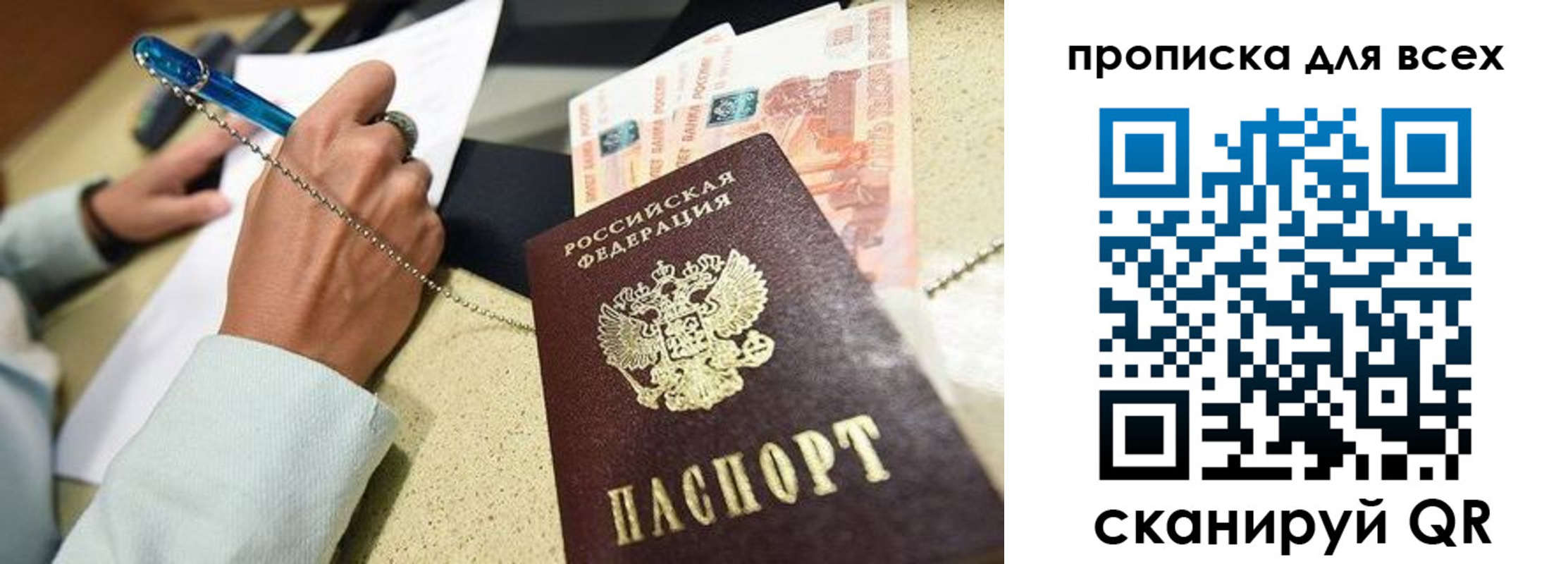 временная регистрация законно в Хвалынске