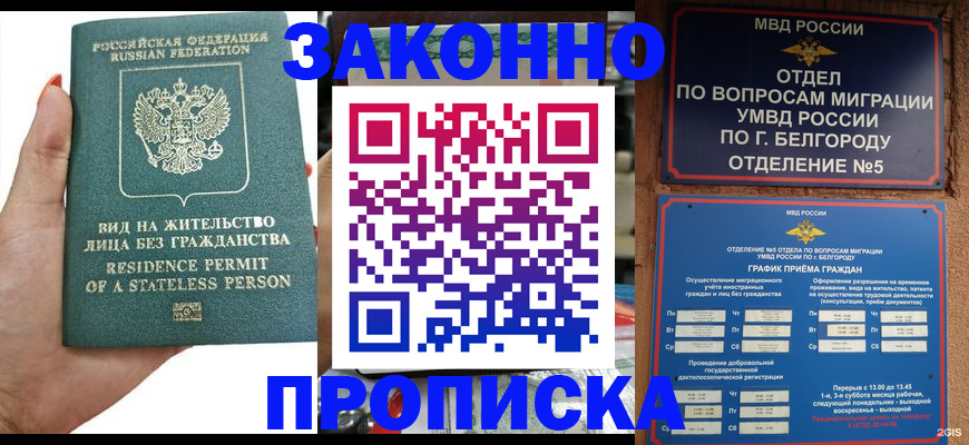 прописка для кредита в Хвалынске