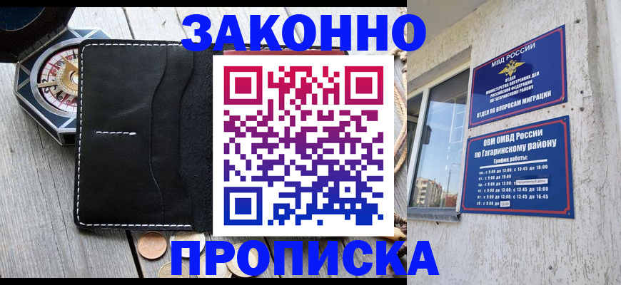 прописка иностранных граждан в Хвалынске