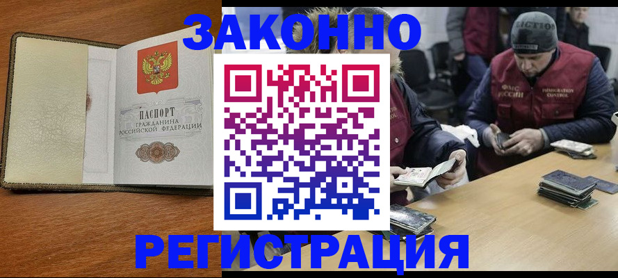 прописка ребенка в Хвалынске