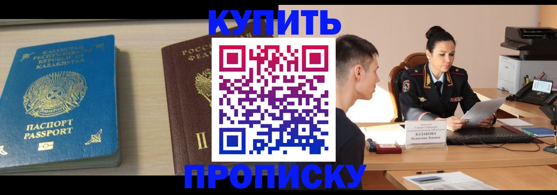 прописка для кредита в Хвалынске
