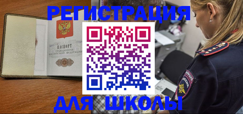 прописка для работы в Хвалынске