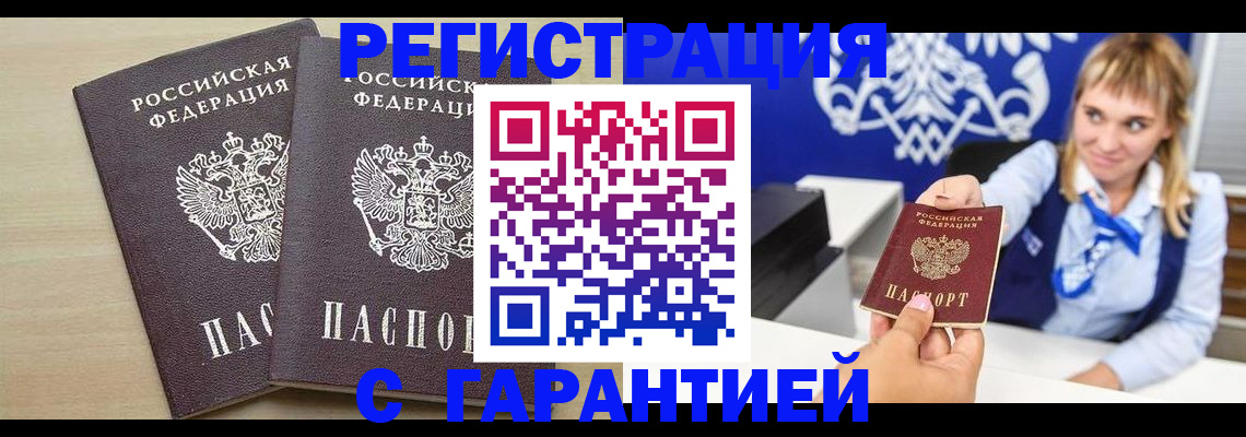 прописка иностранных граждан в Хвалынске