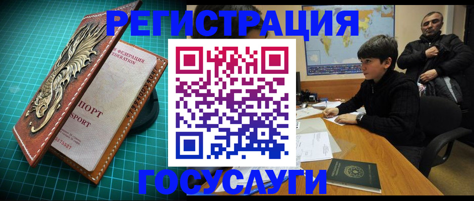 прописка ребенка в Хвалынске